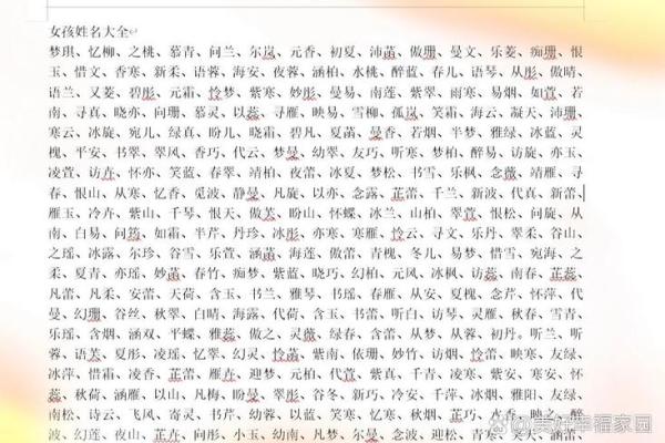 成姓女孩名字大全-成姓女孩起名字大全-成姓名字大全姓名