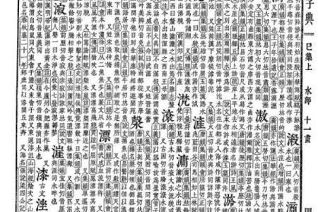康熙字典17画的字-姓名学-华易算命网姓名