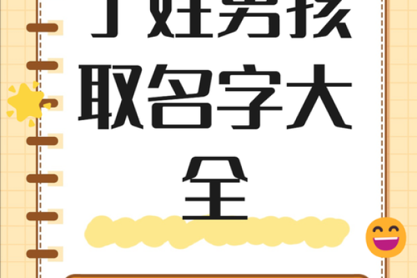 2019年3月21号辛时出生的男孩要怎么起名字姓名