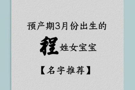 程姓女孩名字大全-程姓女孩起名字大全-程姓名字大全姓名